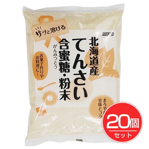 北海道産 てんさい含蜜糖 火薬 500g×20個仕かける - ムソー [甜菜糖/てんさい糖]