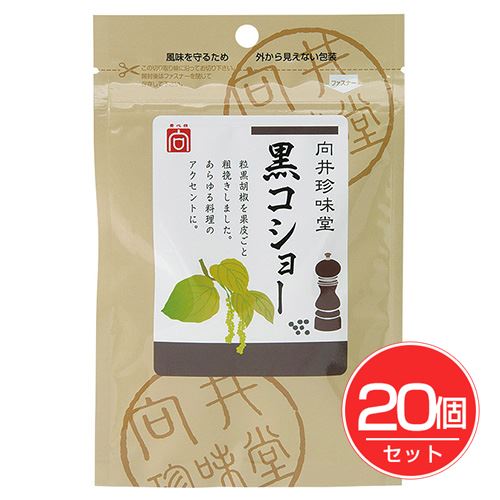 香辛料 黒コショー 荒挽 20g×20個セット - 向井珍味堂 の通販は