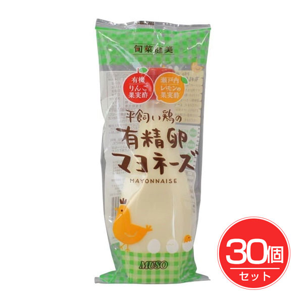 平飼い鶏の有精卵マヨネーズ 290g×30個セット - ムソー