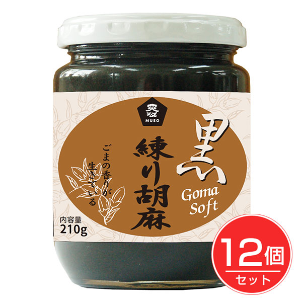 練り胡麻 黒 210g×12個セット  - ムソー