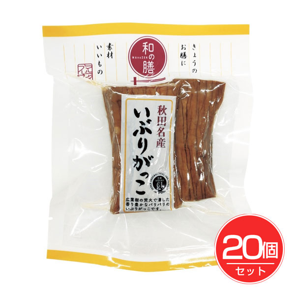 マルアイ食品 秋田名産 いぶりがっこ ハーフ 100g×20個セット - マルアイ食品 の通販は 10,368円