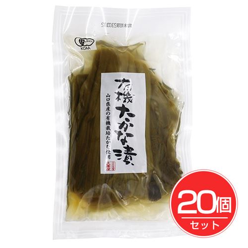 有機たかな漬 180g×20個セット - 大黒屋