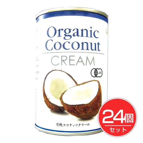 オーガニックココナッツクリーム 400ml×24個セット - むそう商事
