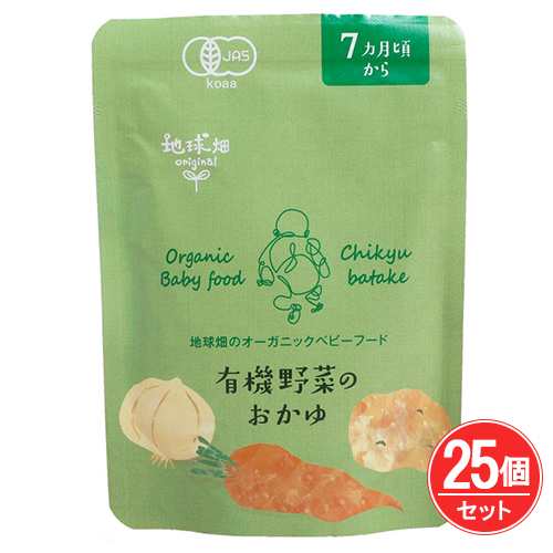 オーガニックベビーフード 有機野菜のおかゆ 7カ月頃から 80g×25袋 - かごしま有機生産組合