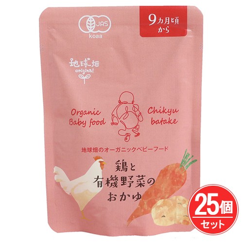 オーガニックベビーフード 鶏と有機野菜のおかゆ 9カ月頃から 100g×25袋 - かごしま有機生産組合