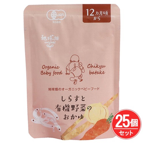 オーガニックベビーフード しらすと有機野菜のおかゆ 12カ月頃から 100g×25袋 - かごしま有機生産組合