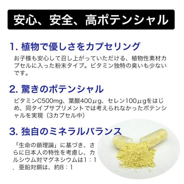 ニューサイエンス マルチミネラル・ビタミン 約970mg×180カプセル [マルチビタミン/オーガニック]_1
