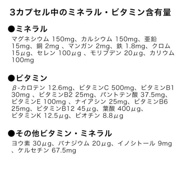 ニューサイエンス マルチミネラル・ビタミン 約970mg×180カプセル [マルチビタミン/オーガニック]_2