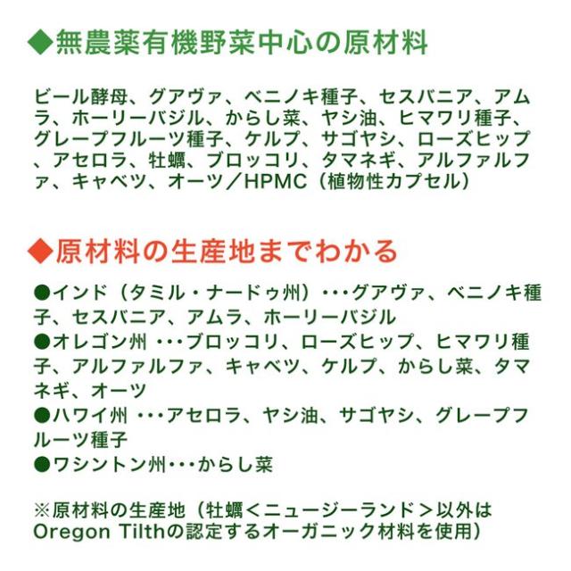 ニューサイエンス マルチミネラル・ビタミン 約970mg×180カプセル [マルチビタミン/オーガニック]_3