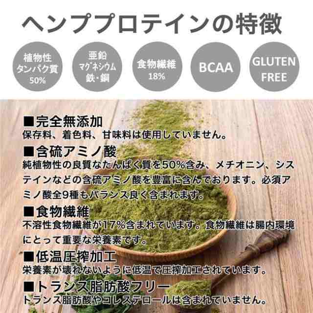 ニューサイエンス ヘンププロテイン 454g [HEMP PROTEIN 麻の実