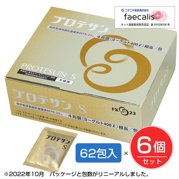 プロテサンS 1.5g×62包×6個セット （フェカリス菌/FK-23菌） - ニチニチ製薬 [乳酸菌] の通販は