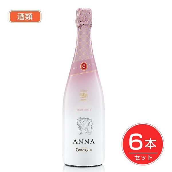 コドルニウ アナ・デ・コドーニュ ロゼ 750ml×6本セット 酒類 - 日本酒類販売