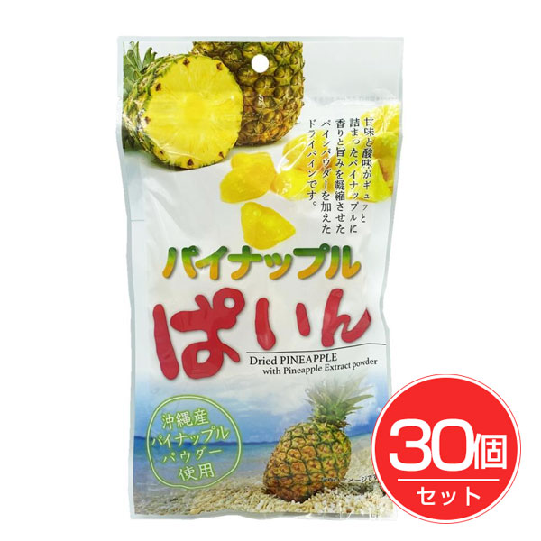 沖縄美健販売 パイナップルぱいん 95g×30個セット - 沖縄美健販売