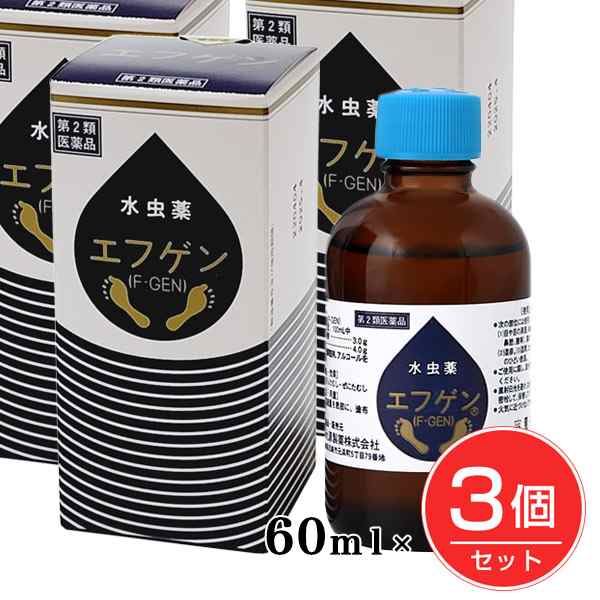 【第2類医薬品】 水虫薬 エフゲン 60ml×3個セット - 大源製薬 [爪水虫/爪床水虫]