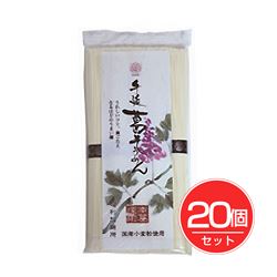 手延吉野葛そうめん 250g×20個セット - 坂利製麺 の通販は
