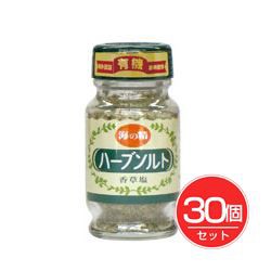 ハーブソルト 55g×30個セット - 海の精