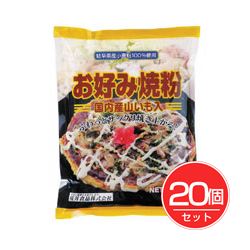 お好み焼き粉 400g×20個セット - 桜井食品