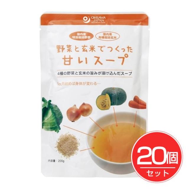 オーサワの野菜と玄米でつくった甘いスープ 200g×20個セット - オーサワジャパン