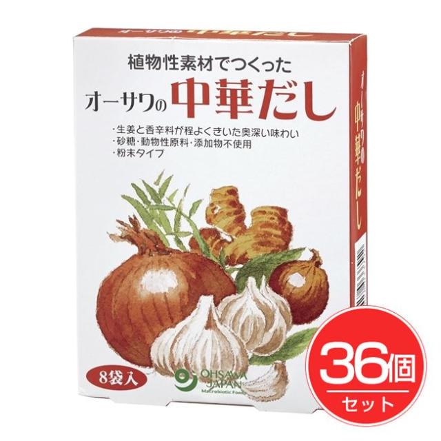 オーサワの中華だし 5g×8包×36個セット - オーサワジャパン