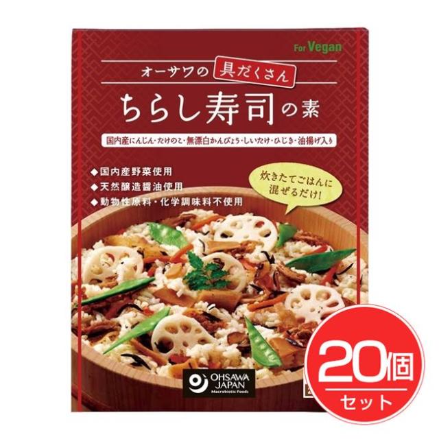 オーサワの具だくさん ちらし寿司の素 150g×20個セット - オーサワジャパン の通販は 9,936円