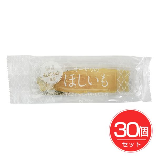 オーサワジャパン オーサワのほしいも 国産紅はるか 30g×30個セット - オーサワジャパン