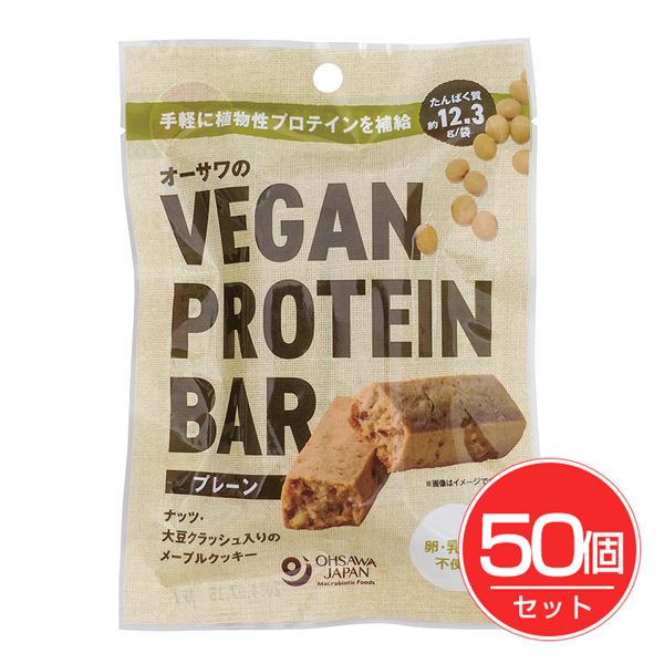 オーサワジャパン オーサワのVEgAN PROTEIN BAR プレーン 2本(約60g)×50個セット - オーサワジャパン の通販は