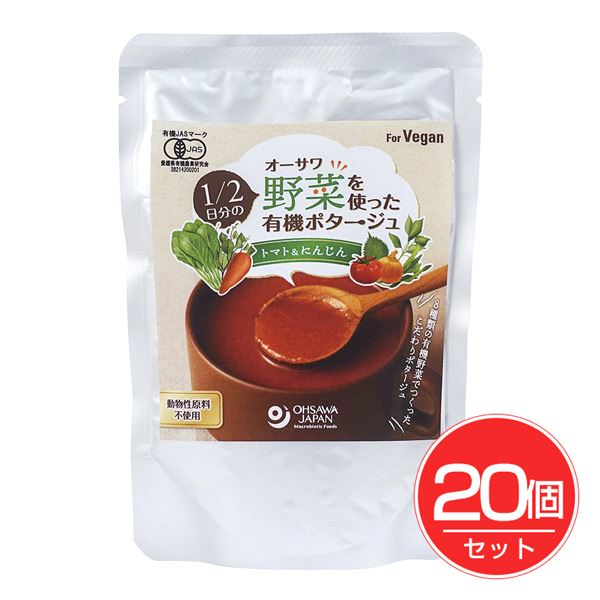 オーサワジャパン オーサワ 1/2日分有機ポタージュ トマトニンジン 140g×20個セット - オーサワジャパン