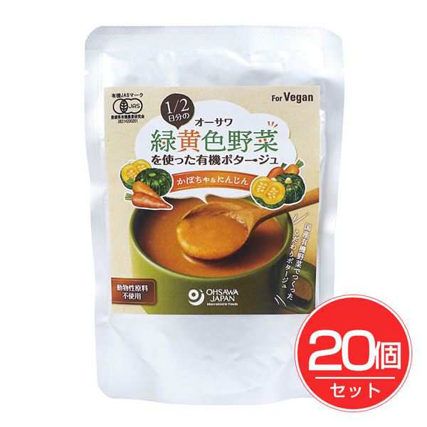 オーサワジャパン オーサワ 緑黄色野菜使った有機ポタージュ カボチャ 140g×20個セット - オーサワジャパン の通販は
