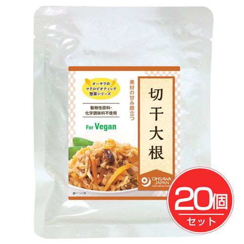 切干大根 煮物 100g×20個セット - オーサワジャパン [マクロビオティック]