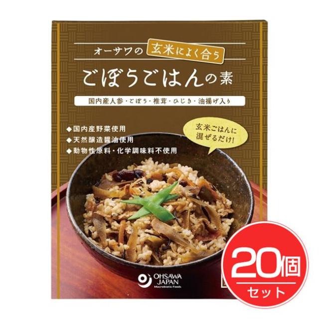 オーサワの玄米によく合うごぼうごはんの素 120g×20個仕かける - オーサワジャパン