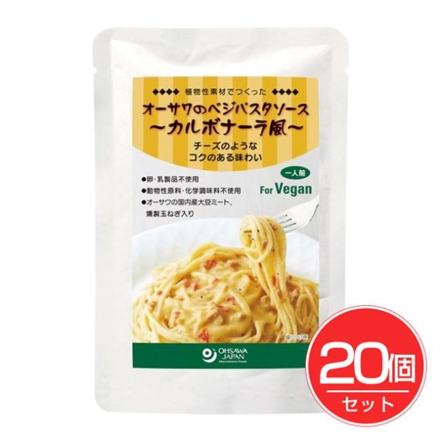 オーサワのベジパスタソース カルボナーラ風 140g×20個セット - オーサワジャパン