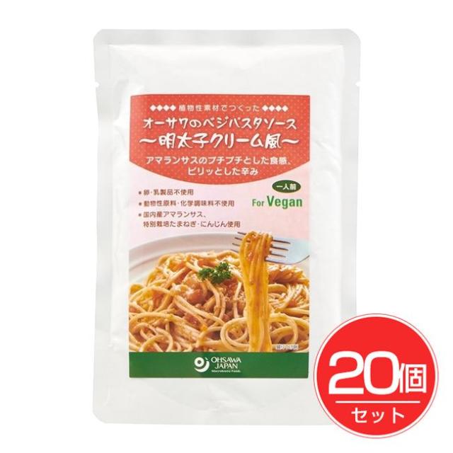 オーサワのベジパスタソース 明太子クリーム風 160g×20個セット - オーサワジャパン