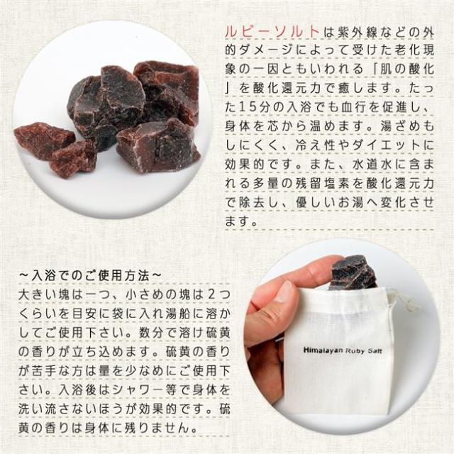 ヒマラヤンルビーソルト 500ｇ×3個セット - ローズベイジャパン_1
