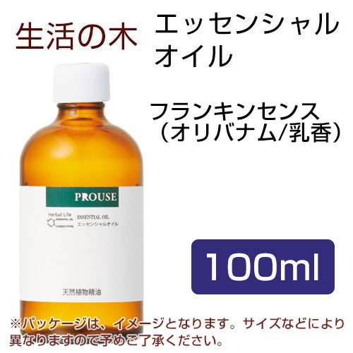 生活の木 フランキンセンス（オリバナム／乳香） 100ml 生活の木