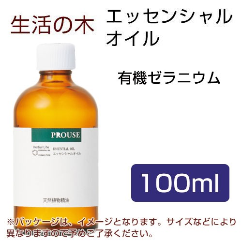 生活の木 有機ゼラニウム 100ml 生活の木