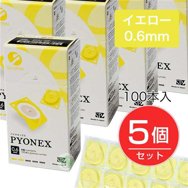 セイリン パイオネックス PYONEX皮鍼 0.6mm イエロー 100本入り×5個セット [管理医療機器]