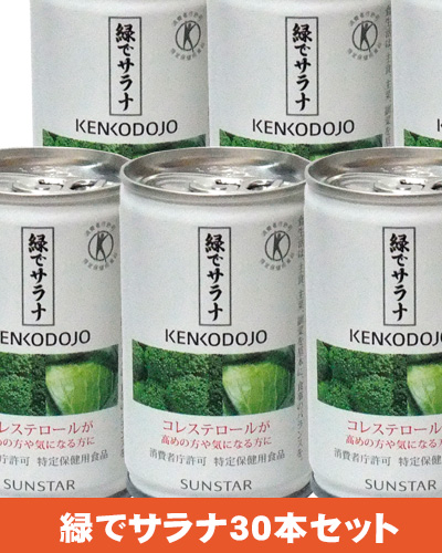 緑でサラナ 160g×30本入 (特定保健用食品) - サンスター [コレステロール/トクホ] の通販は
