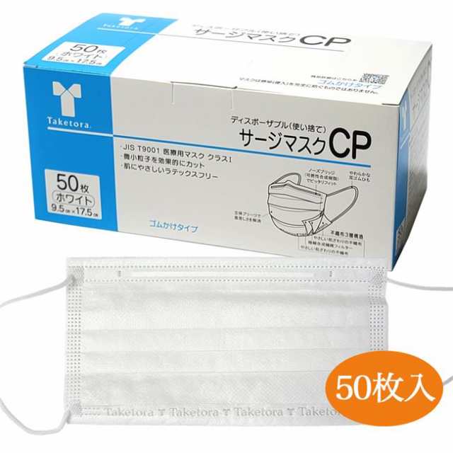 【20箱セット】竹虎　サージマスクCP　樹脂ノーズブリッジ　ホワイト Amazon.co.jp: 竹虎 樹脂製ノーズブリッジ 不織布 3層構造