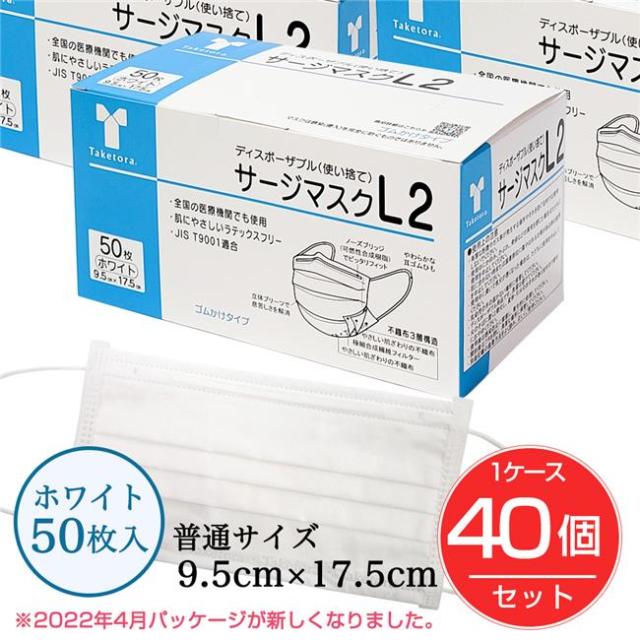 マスク ふつうサイズ 小さめ サージカルマスク 竹虎 サージマスク CP 樹脂製ノーズブリッジ / 076161 1箱50枚 60箱 3000枚 / 920406 家族を守る 竹虎 サージカルマスク 医療用マスク 50枚入り×1