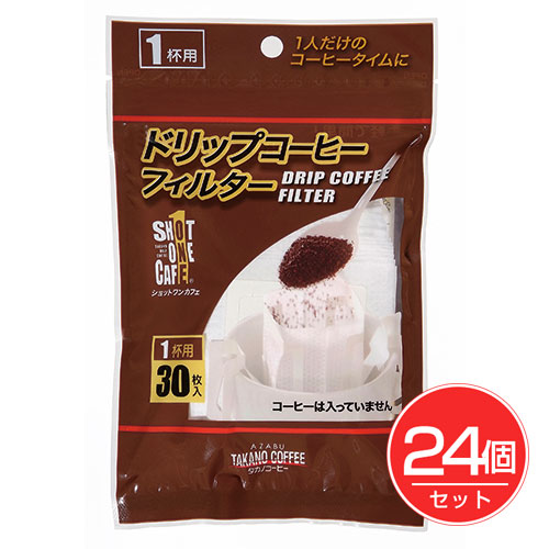 ショットワン ドリップコーヒーフィルター 30枚×24個セット - 麻布タカノ