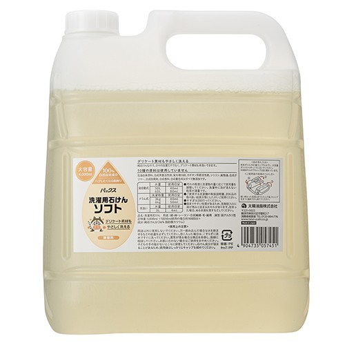 パックス 洗濯用石けん ソフト 詰替用 4000ml 太陽油脂