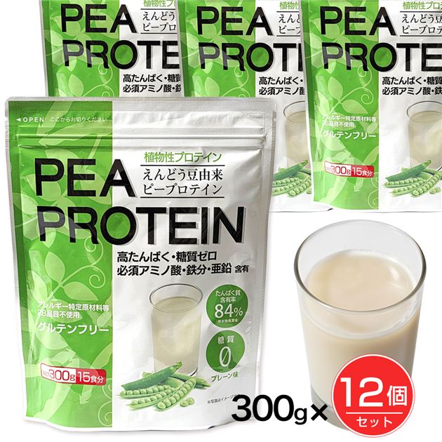 えんどう豆プロテイン プレーン 300g×12個セット - うすき製薬 [グルテンフリー]