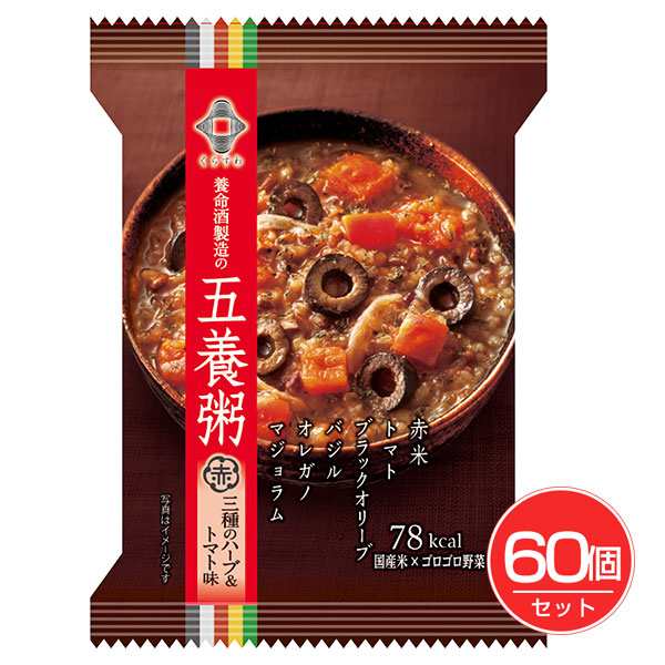 五養粥 赤 三種のハーブ＆トマト味 60個セット - 養命酒製造