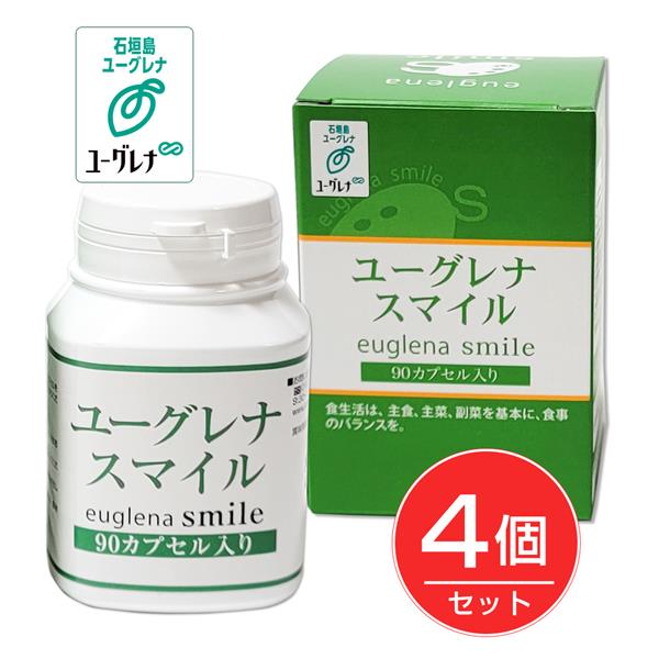 ユーグレナ スマイル 90カプセル×4個セット - 健人  [石垣島ユーグレナ] [みどりむし/ユーグレナ] の通販は