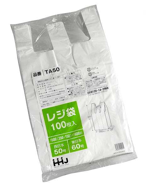 レジ袋 マチ付 白 60×35×マチ15cm 100枚入 ［種類指定不可］