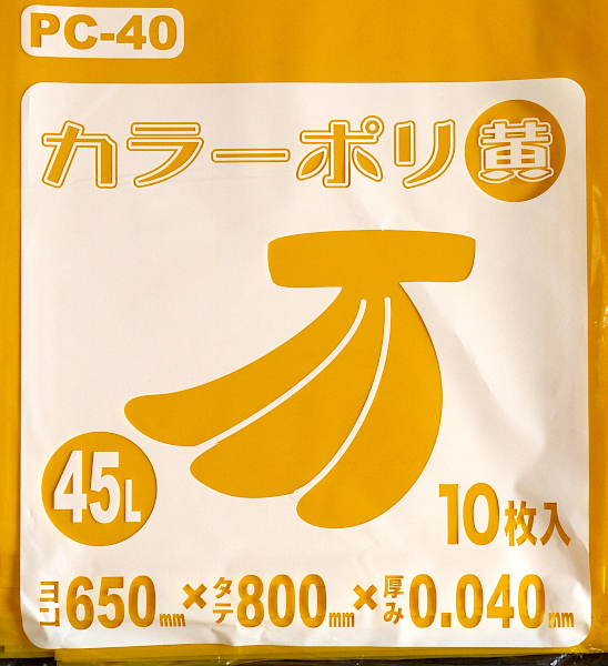 ポリ袋 300mm x 450mm 1000枚入り　イエロー　黄色　ビニール袋 ポリ袋 300mm x 450mm 1000枚入り イエロー 黄色 ビニール袋 【楽天