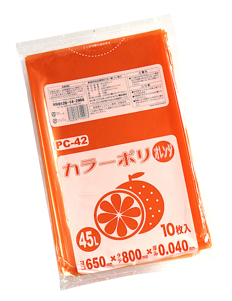 カラーポリ袋 オレンジ 45L 10枚入の通販はau PAY マーケット - 100円