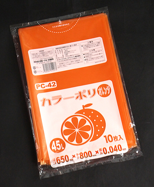 カラーポリ袋 オレンジ 45L 10枚入の通販はau PAY マーケット - 100円