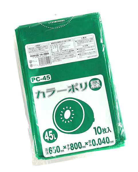 カラーポリ袋 緑 45L 10枚入｜au PAY マーケット