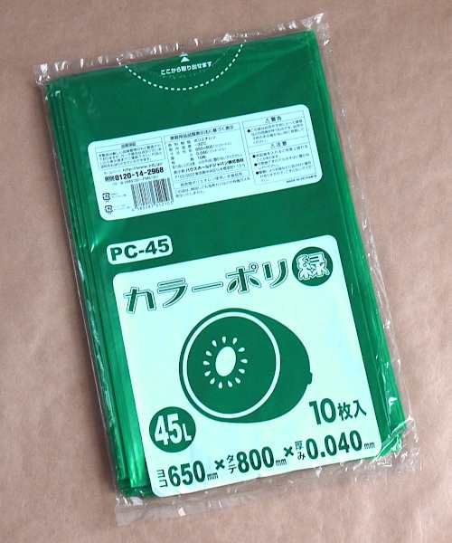 カラーポリ袋 緑 45L 10枚入の通販はau PAY マーケット - 100円雑貨